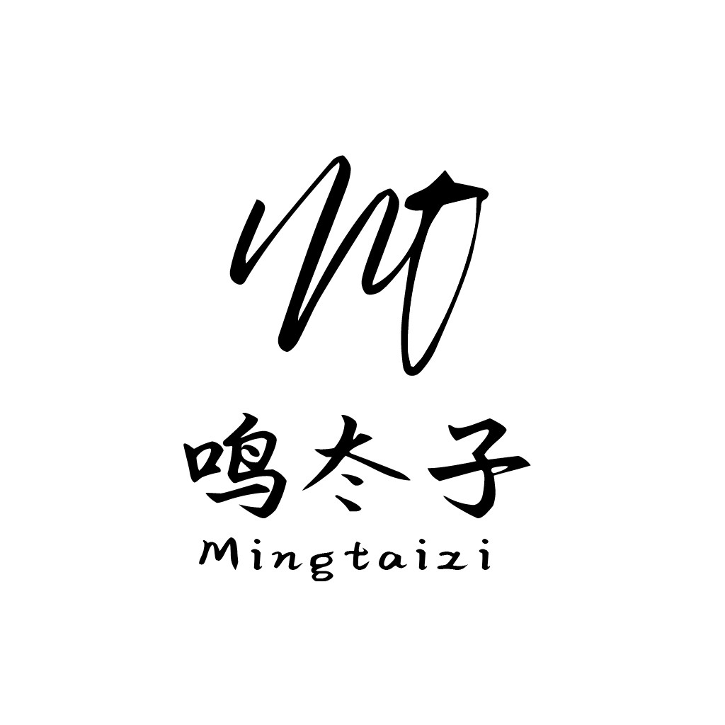 简洁现代的书法风格logo设计
