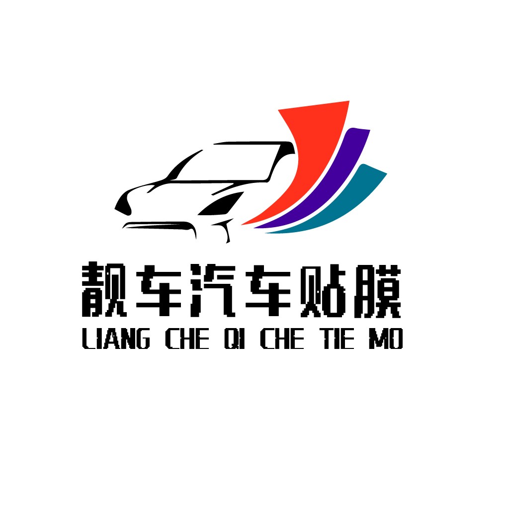 汽车贴膜logo设计