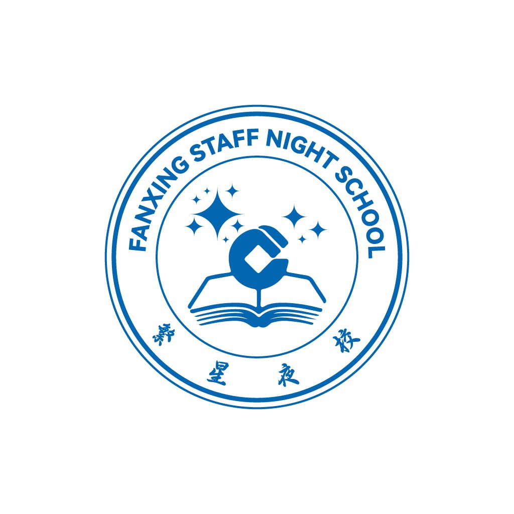 Fanxing Staff Night School Logo Design