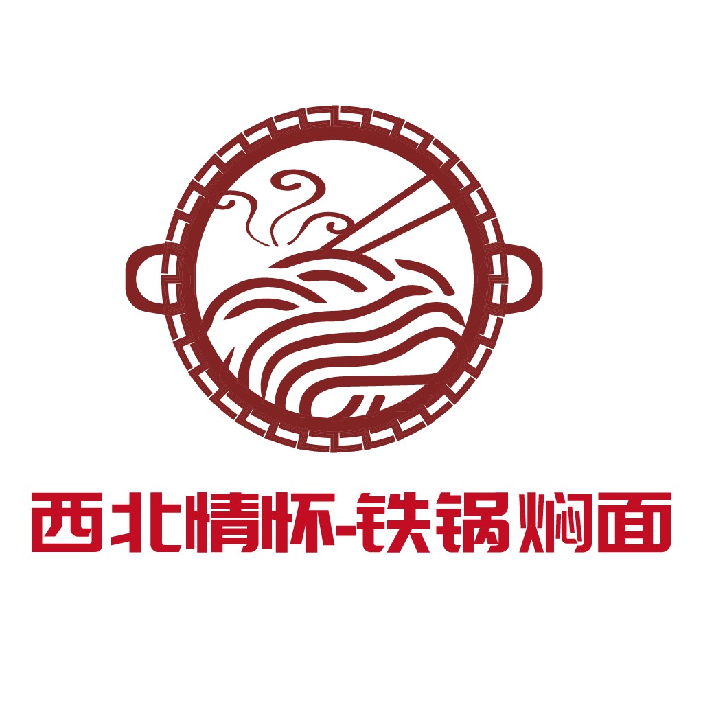 中式美食logo设计:铁锅焖面