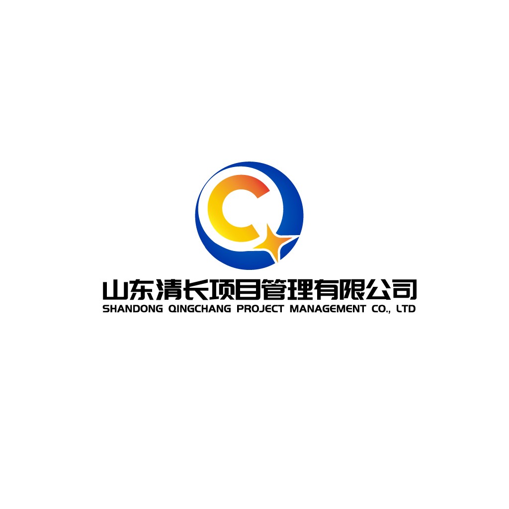 山东清长项目管理有限公司logo设计