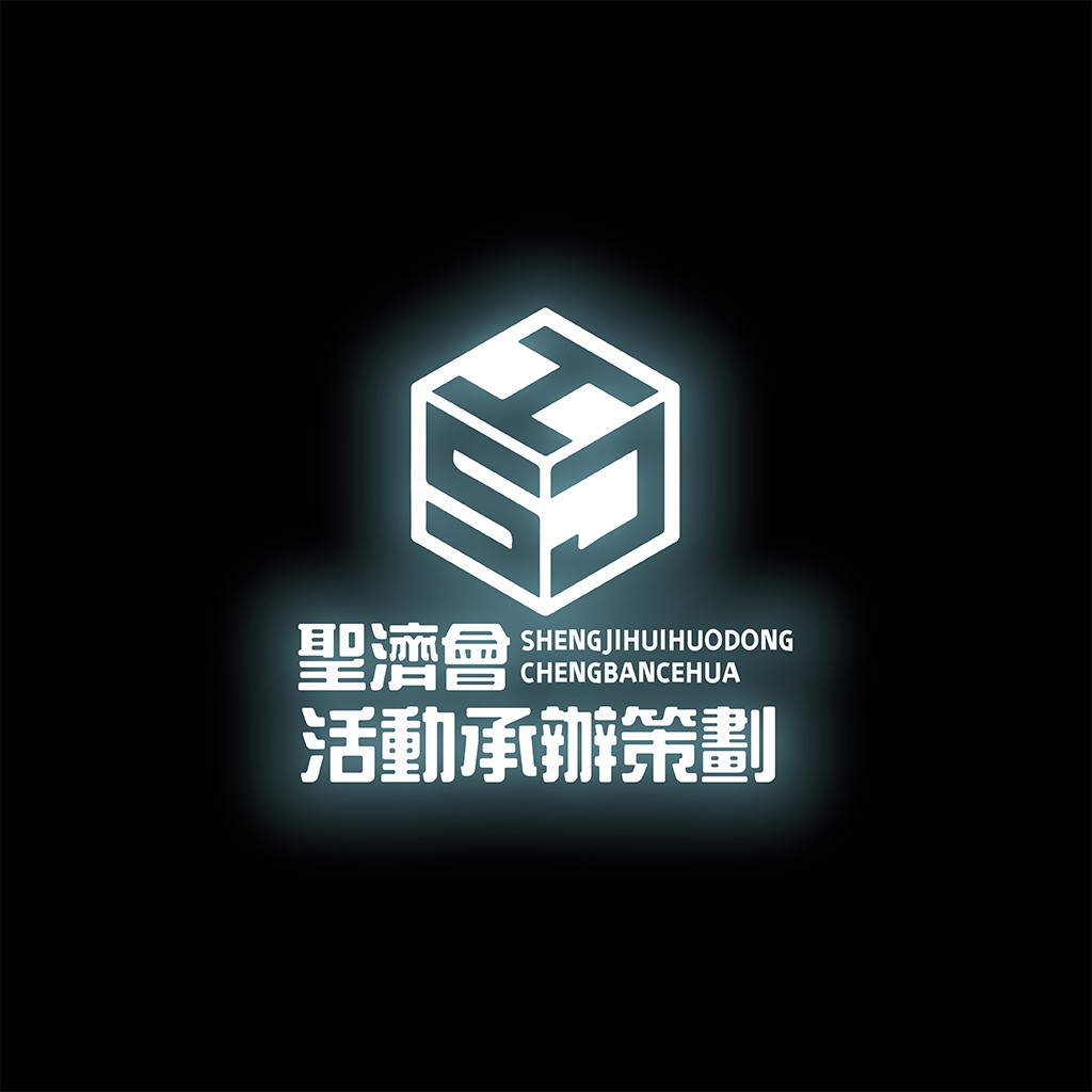 圣济会活动承办策划logo设计