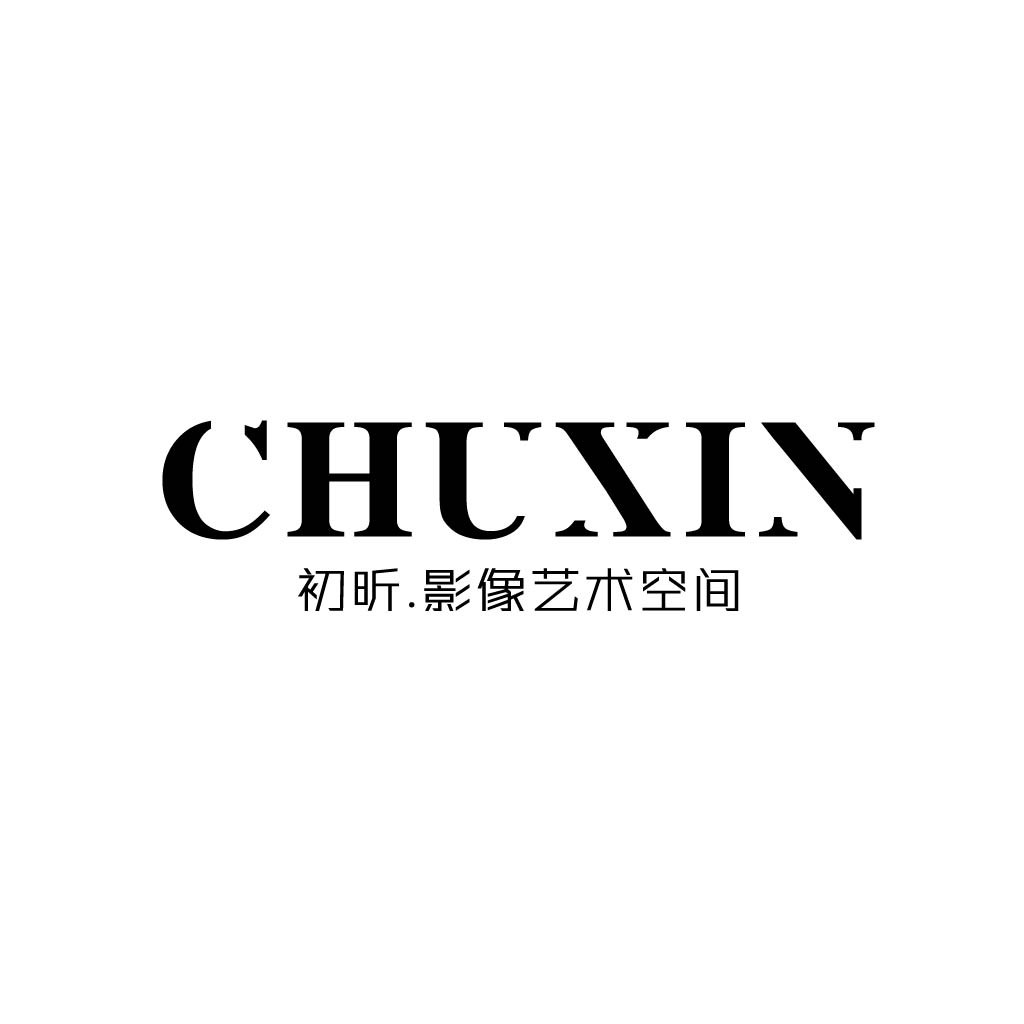 简约现代CHUXININ品牌logo设计