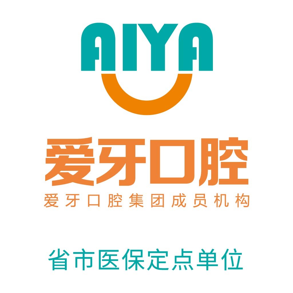 爱牙口腔logo设计:简约现代医疗品牌标识