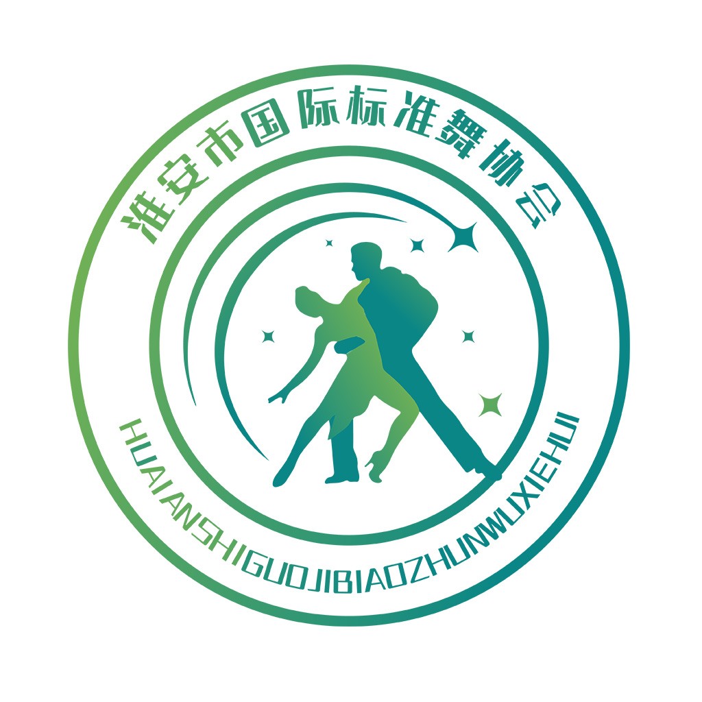 淮安市国际标准舞舞协会logo设计