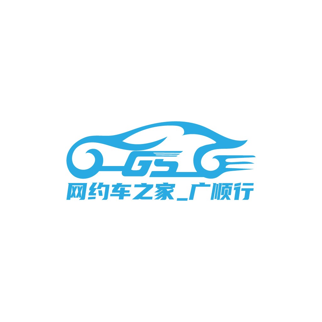 网约车车之家_广顺顺行logo设计