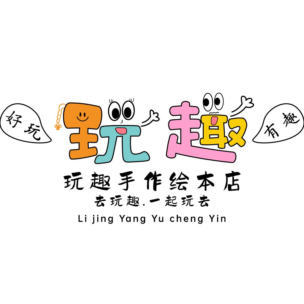 卡通风格手作绘本店logo设计