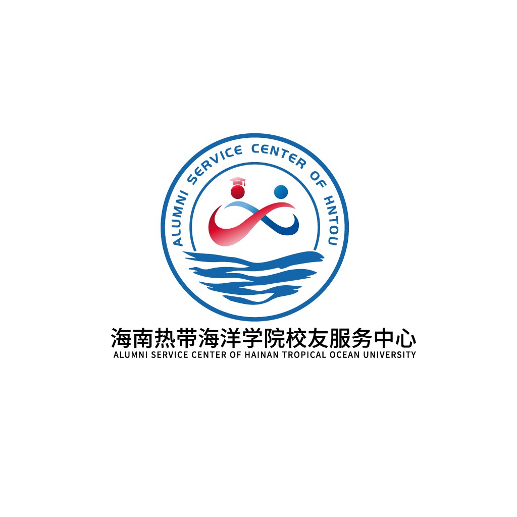 海南热带海洋学院校友服务服务中心logo设计