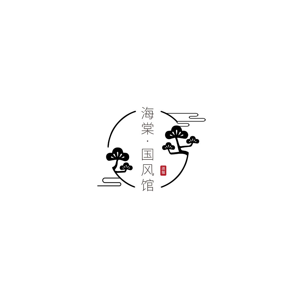 简约风中式风格logo设计