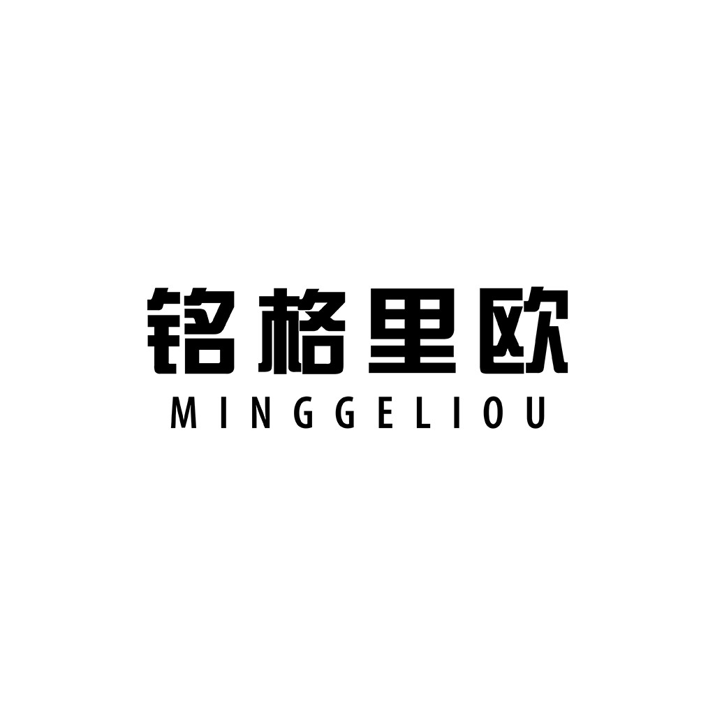 简约风格中文字体logo设计