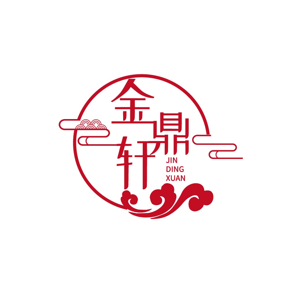 金轩鼎设计 - 中式风格logo设计