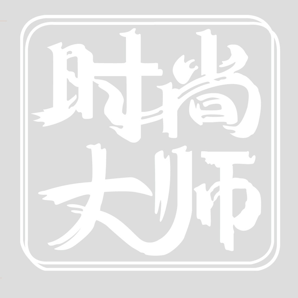 简约大方的中式风格logo设计