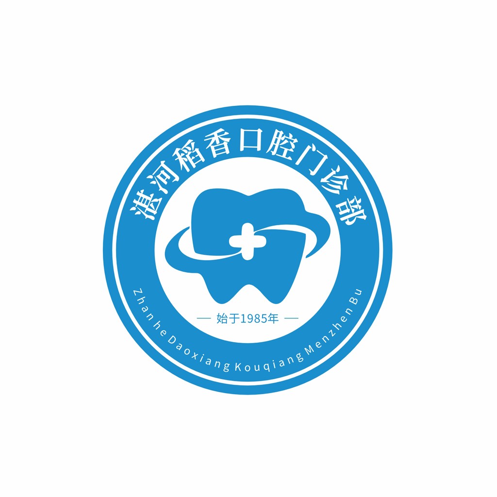 专业口腔诊所logo设计