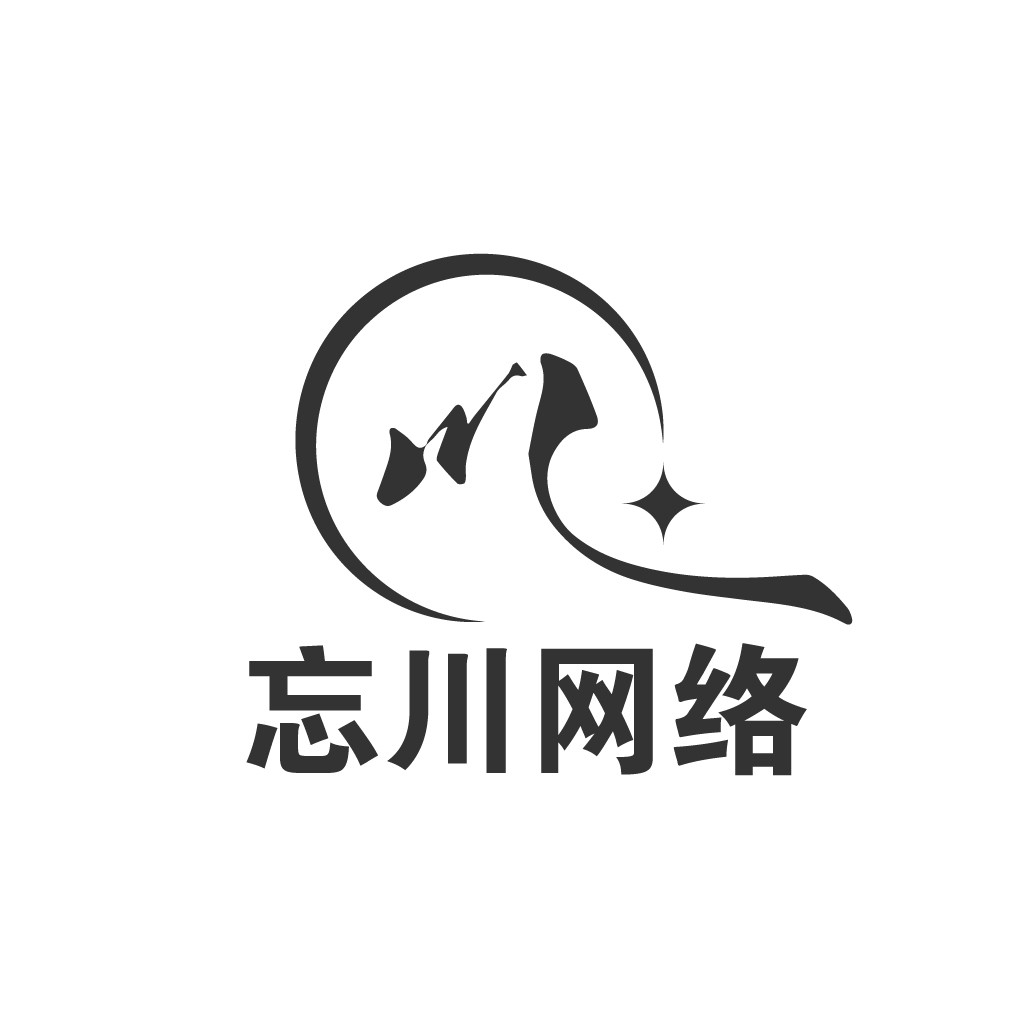 简洁现代的中文网络公司logo设计