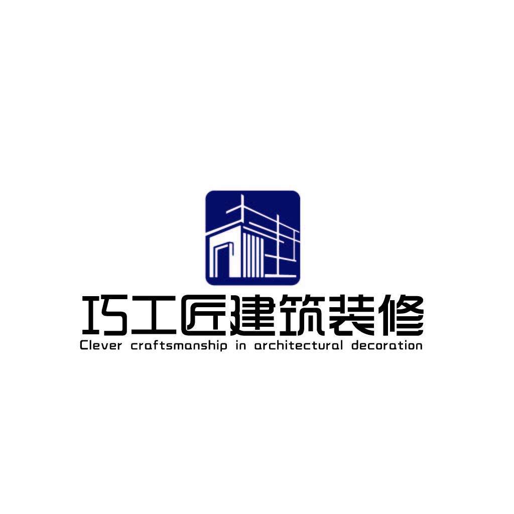 巧工匠建筑装修logo设计