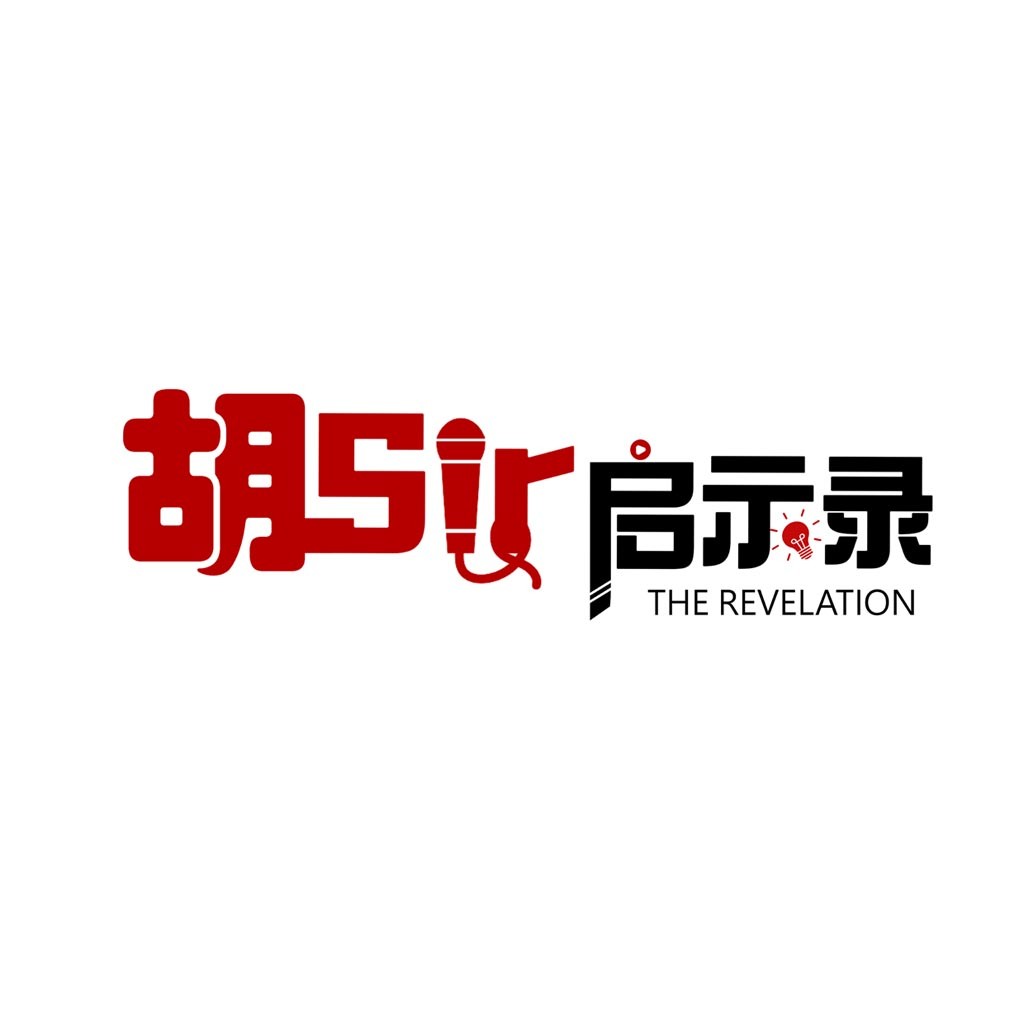胡Sir启示录logo设计