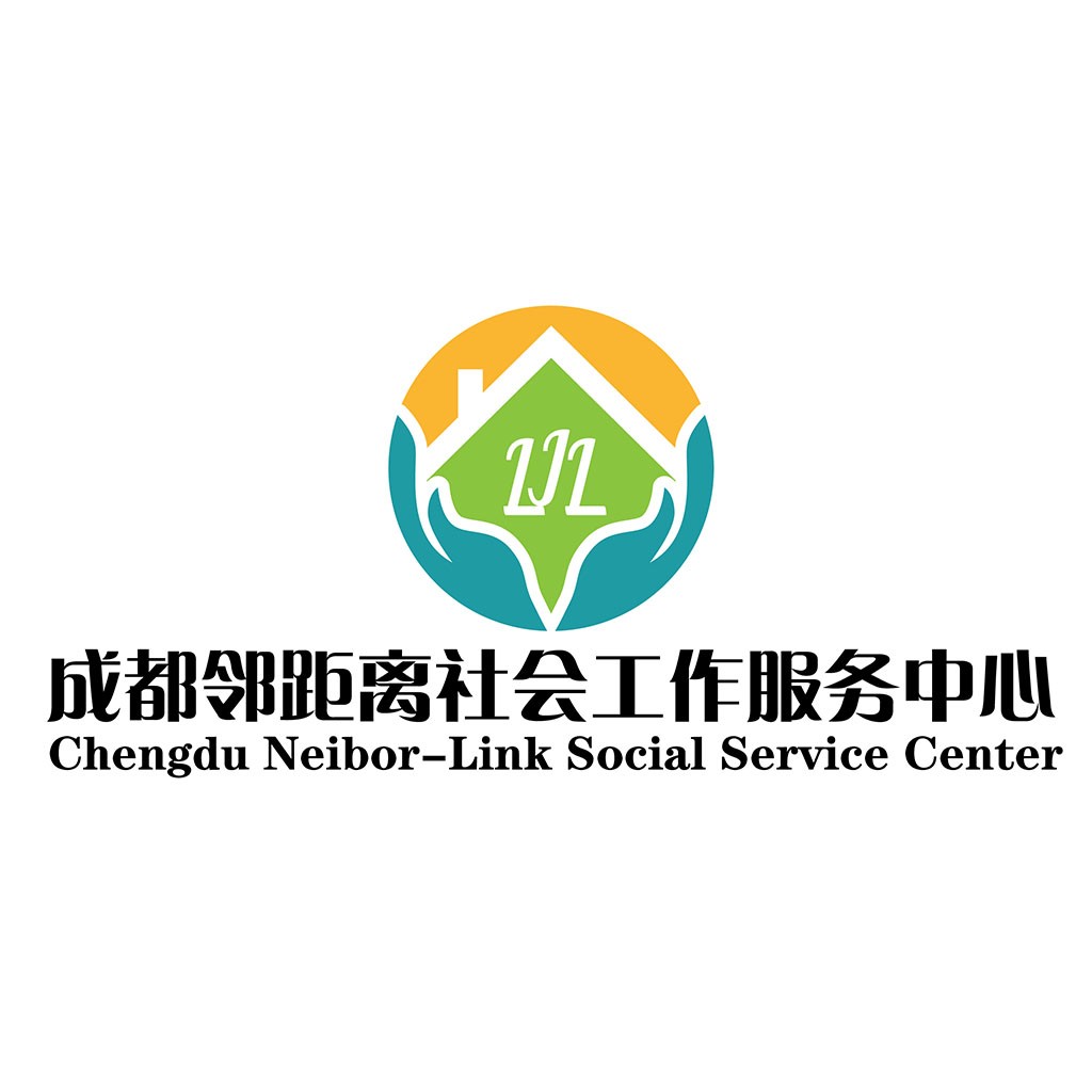 成都邻里距离社会工作服务服务中心logo设计