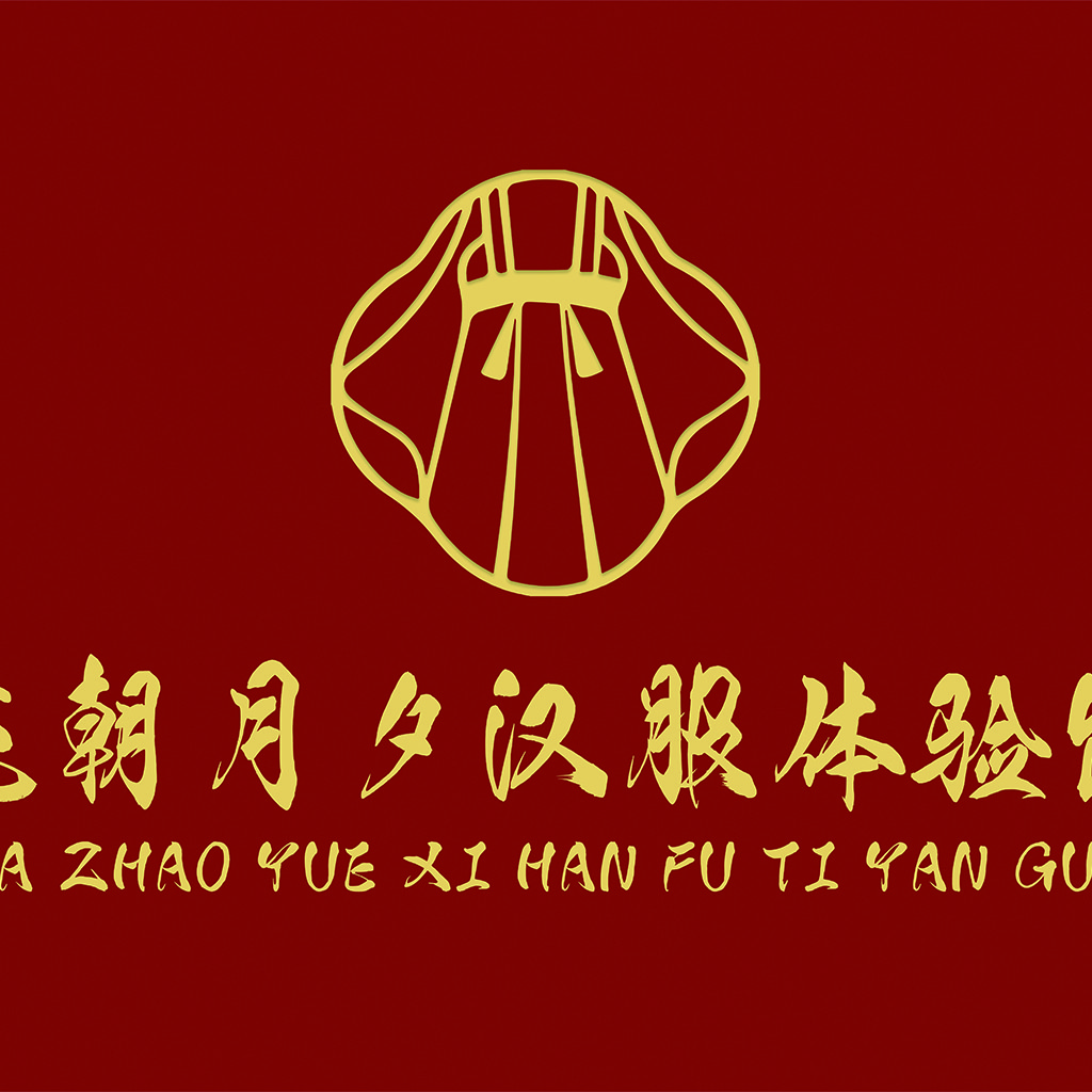 中国风汉服文化logo设计