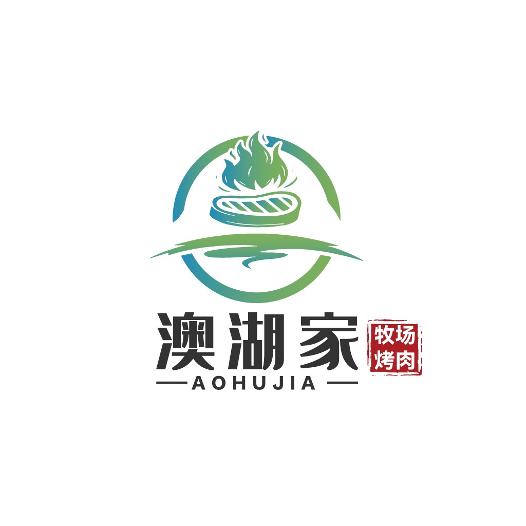 澳湖家牧场烤肉logo设计