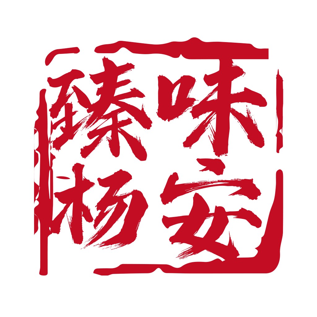 红色书法风格中文logo设计