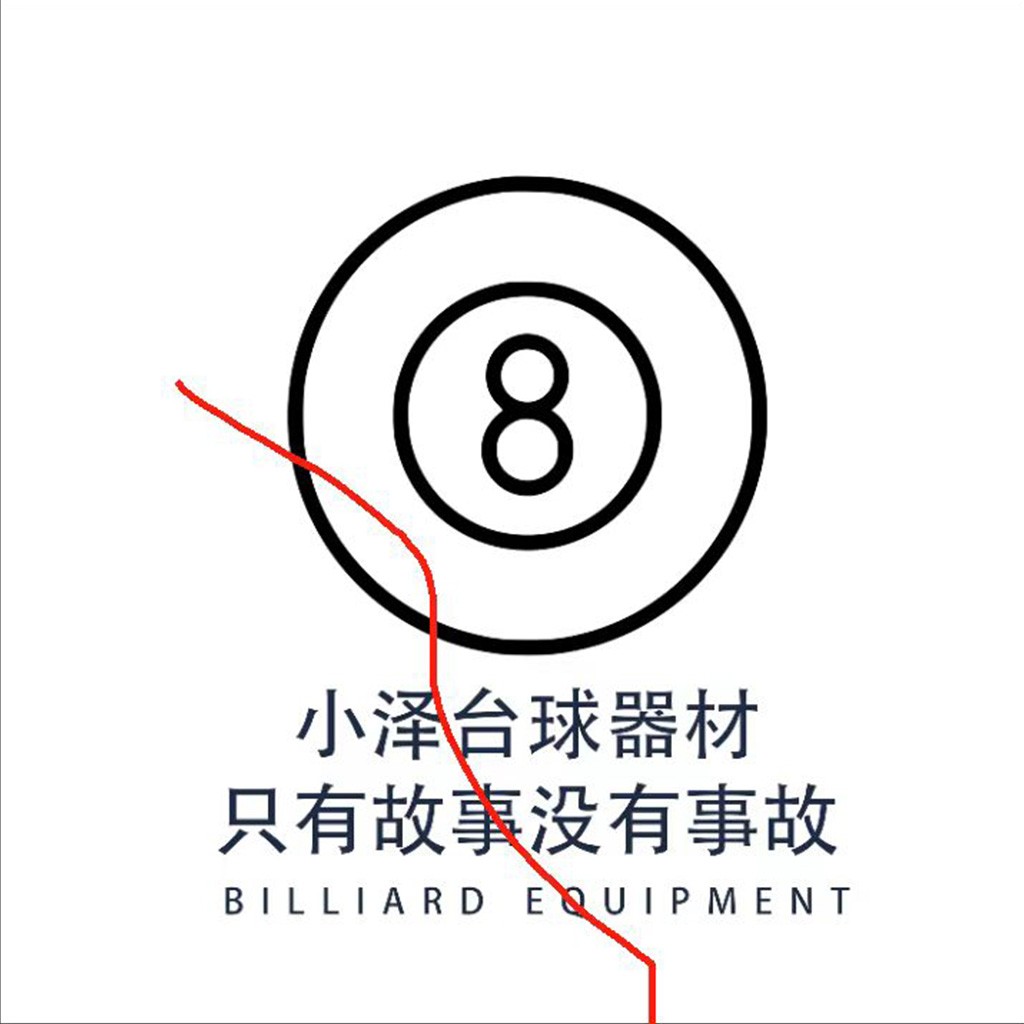 8号台球球设计logo