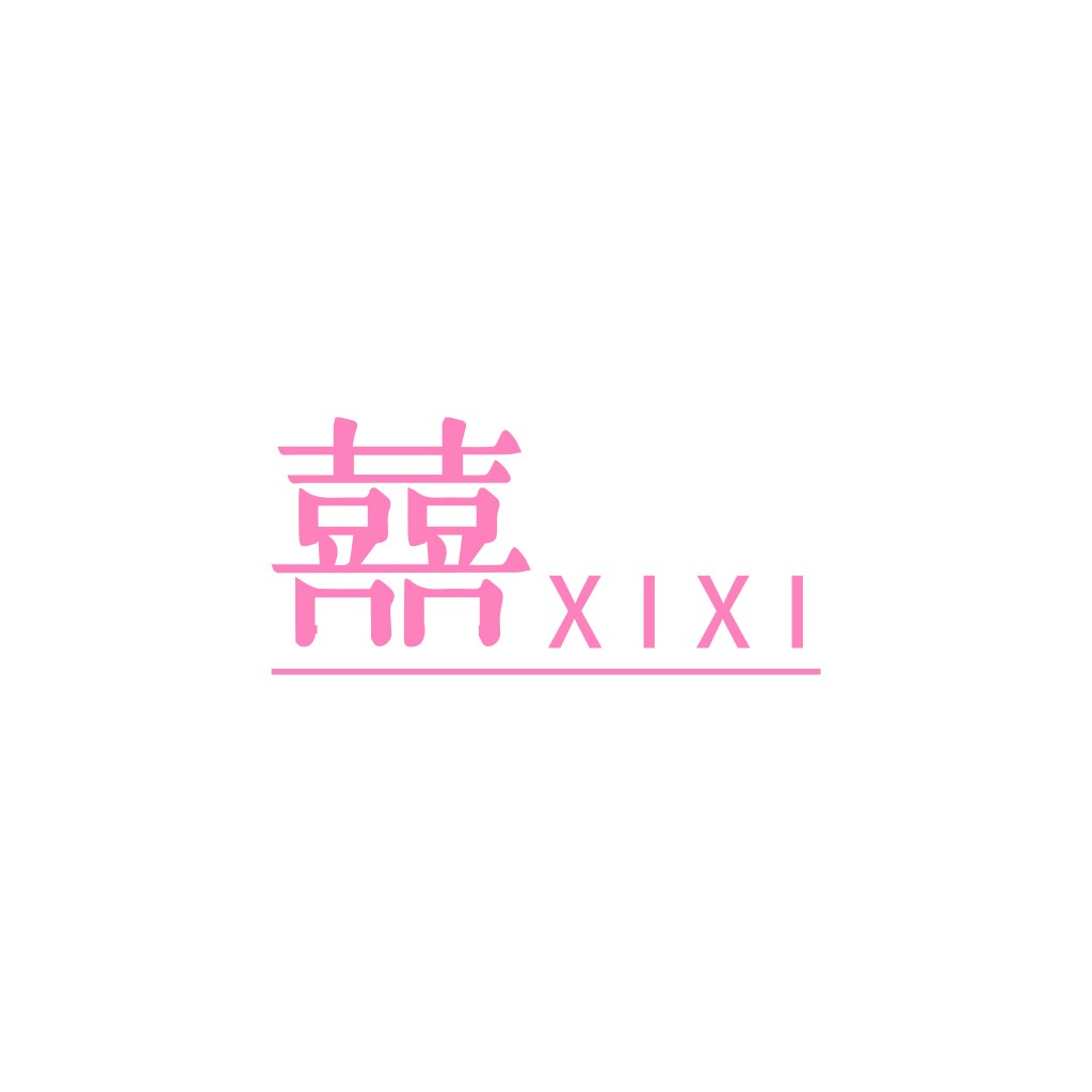喜字logo设计:简约粉色婚礼品牌标识