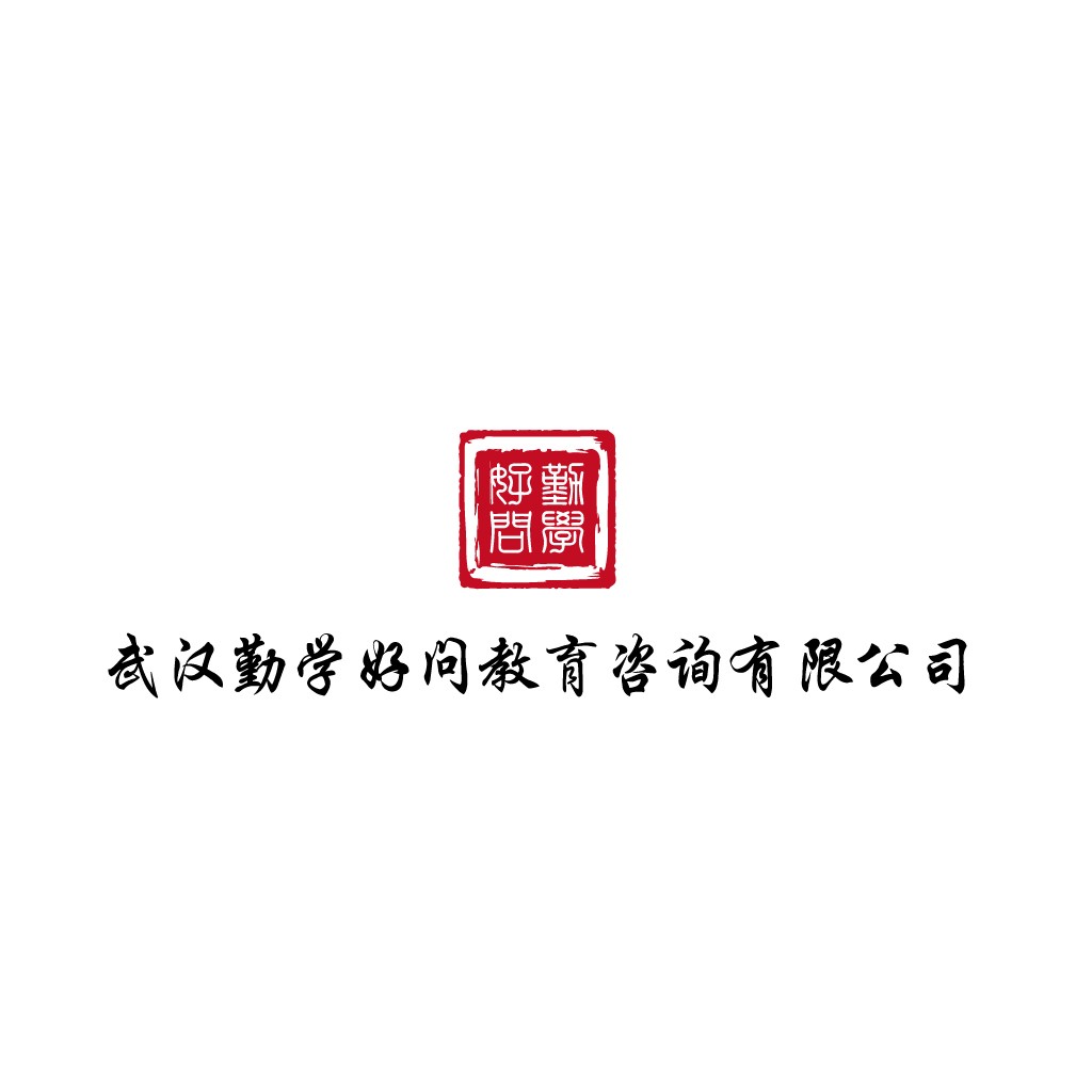简约红色印章风格教育咨询公司logo设计