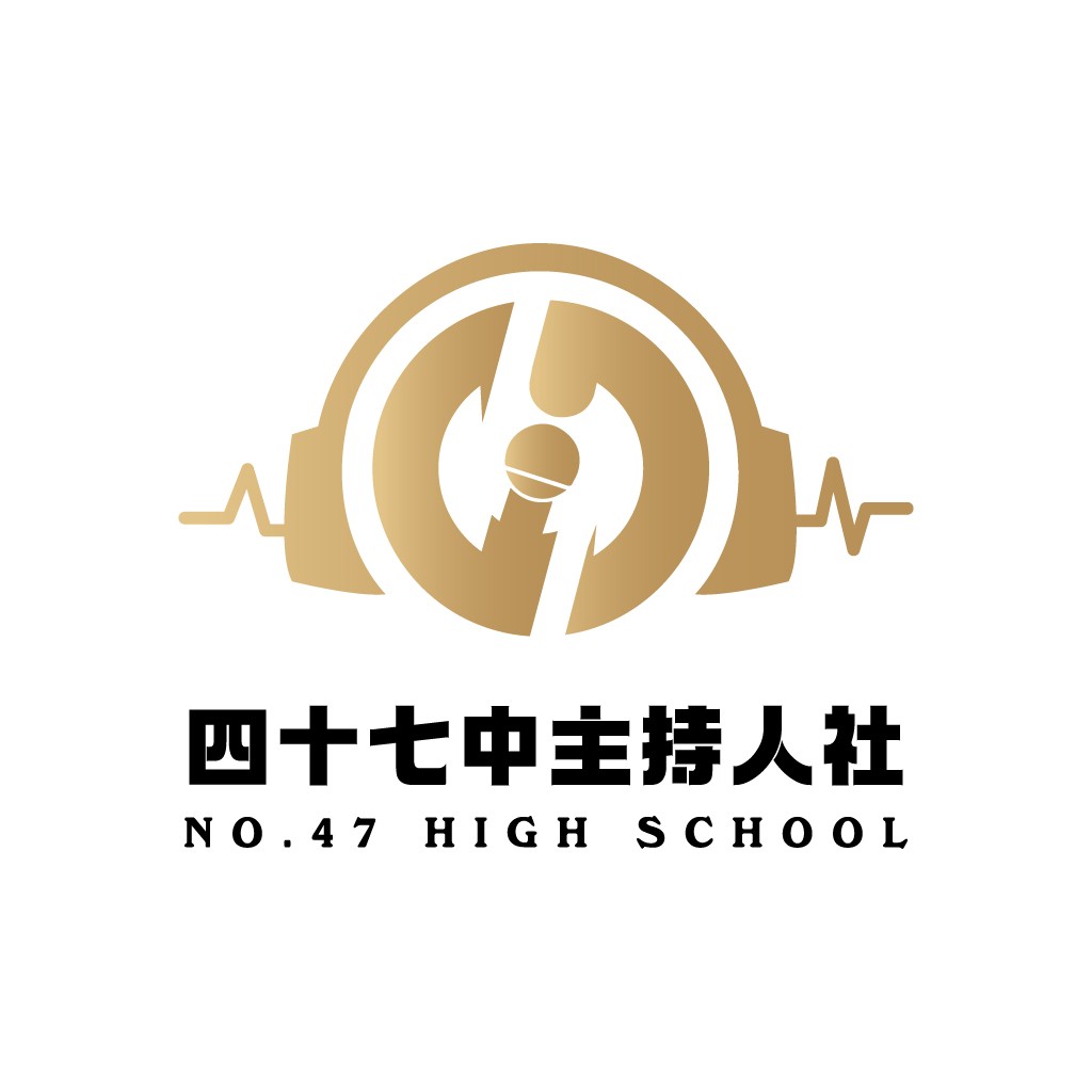 47号高中主持人社团logo设计