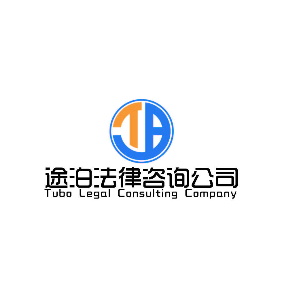 专业法律咨询公司logo设计