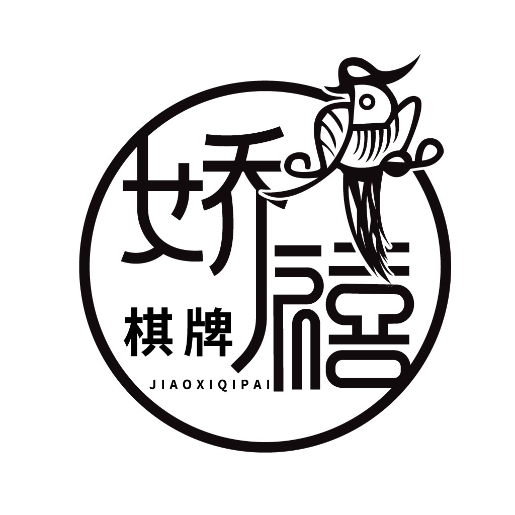中国风棋牌logo设计