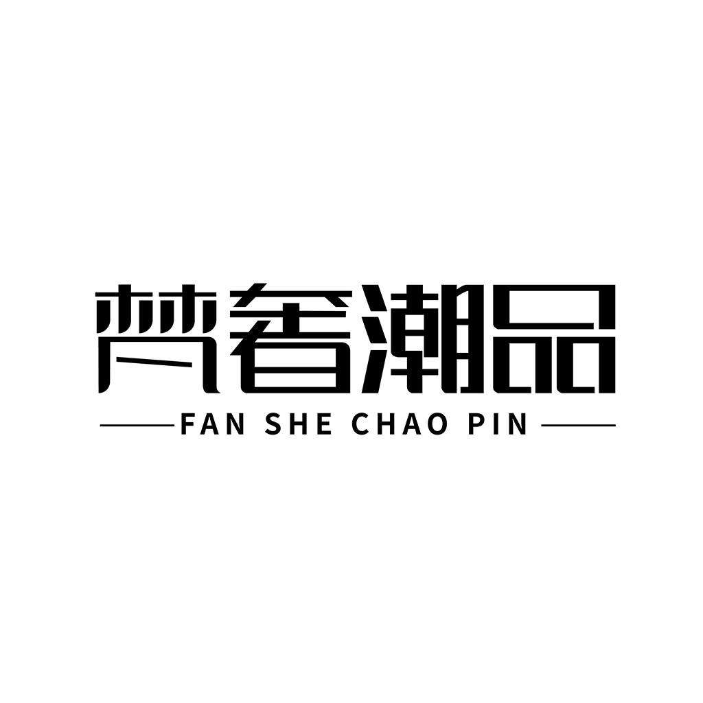 简约现代风格的时尚品牌logo设计