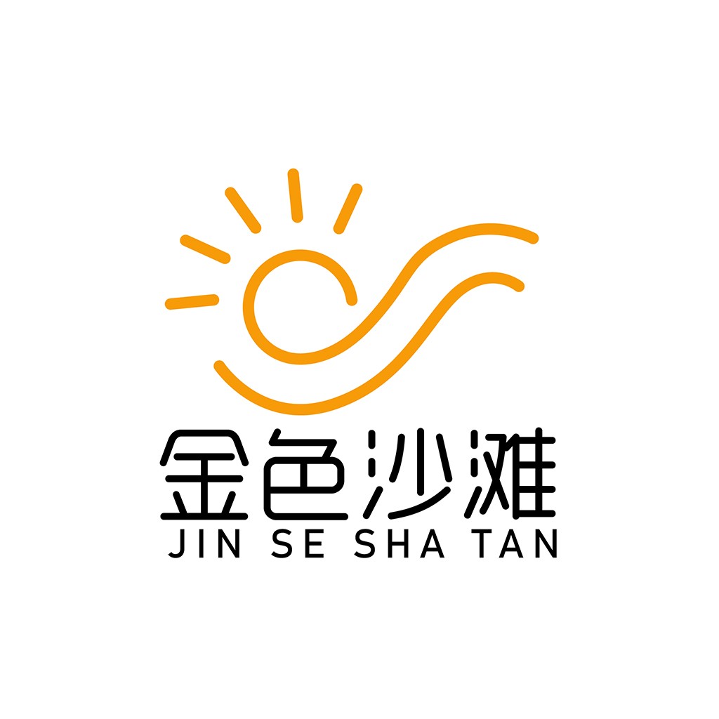 金色沙滩logo设计