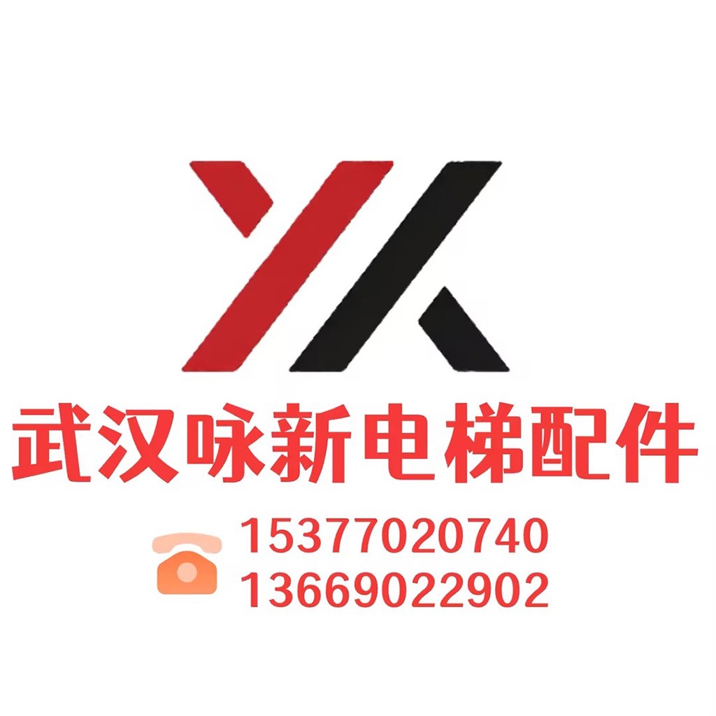 武汉汉咏新电梯配件logo设计