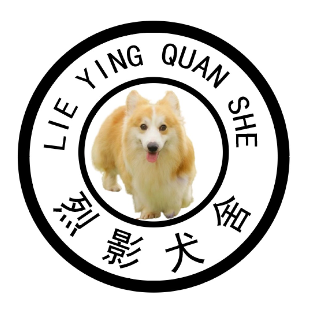 简约宠物logo设计:萌宠与中文元素结合