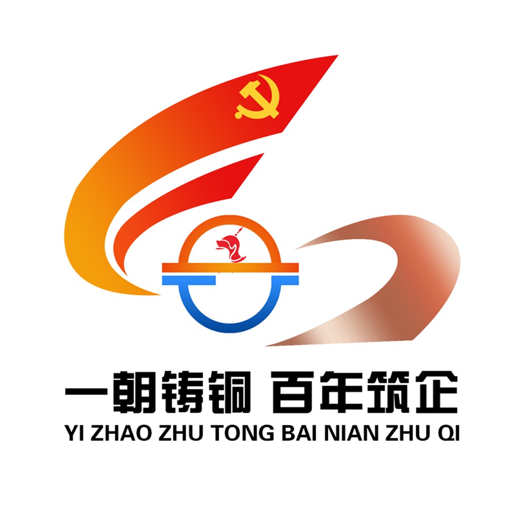 红色党徽与数字6的党建logo设计