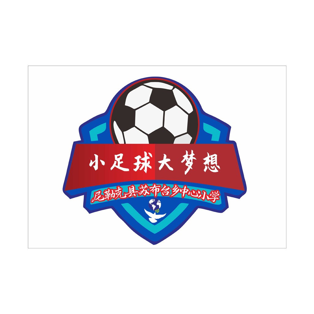 小足球大梦想足球俱乐部logo设计
