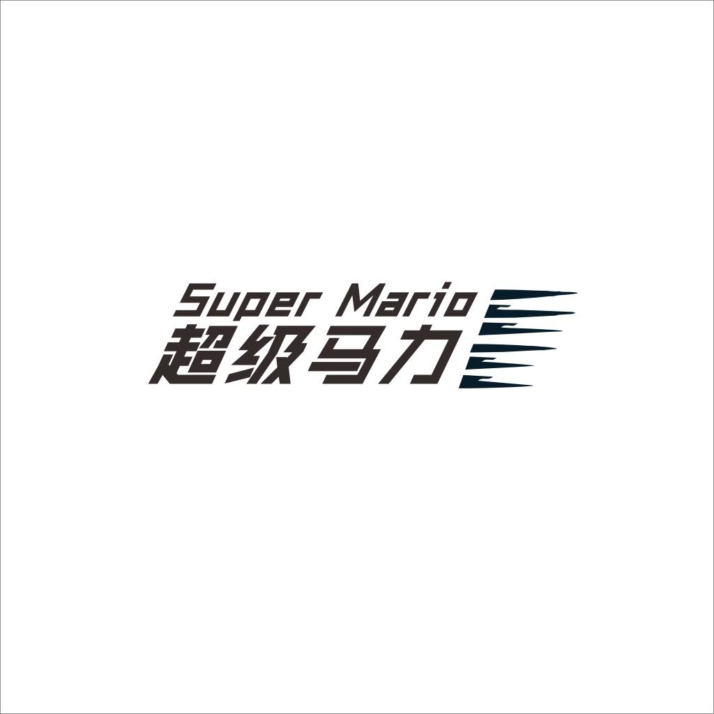 Super Mario Logo设计