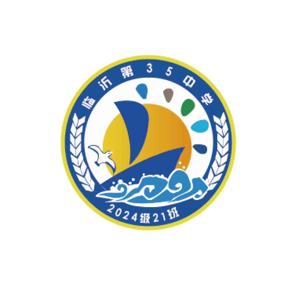 2024级35班logo设计