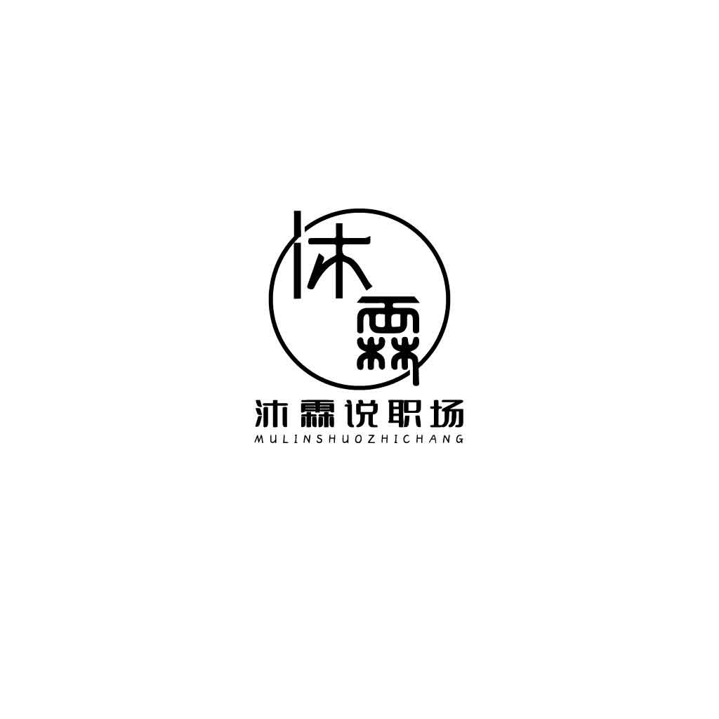 简约现代风格的职场咨询logo设计