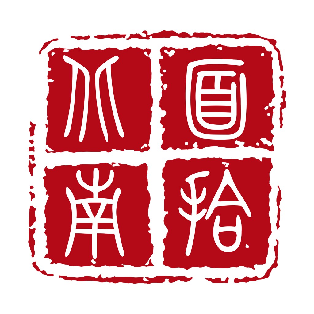 篆刻风格的中国风logo设计