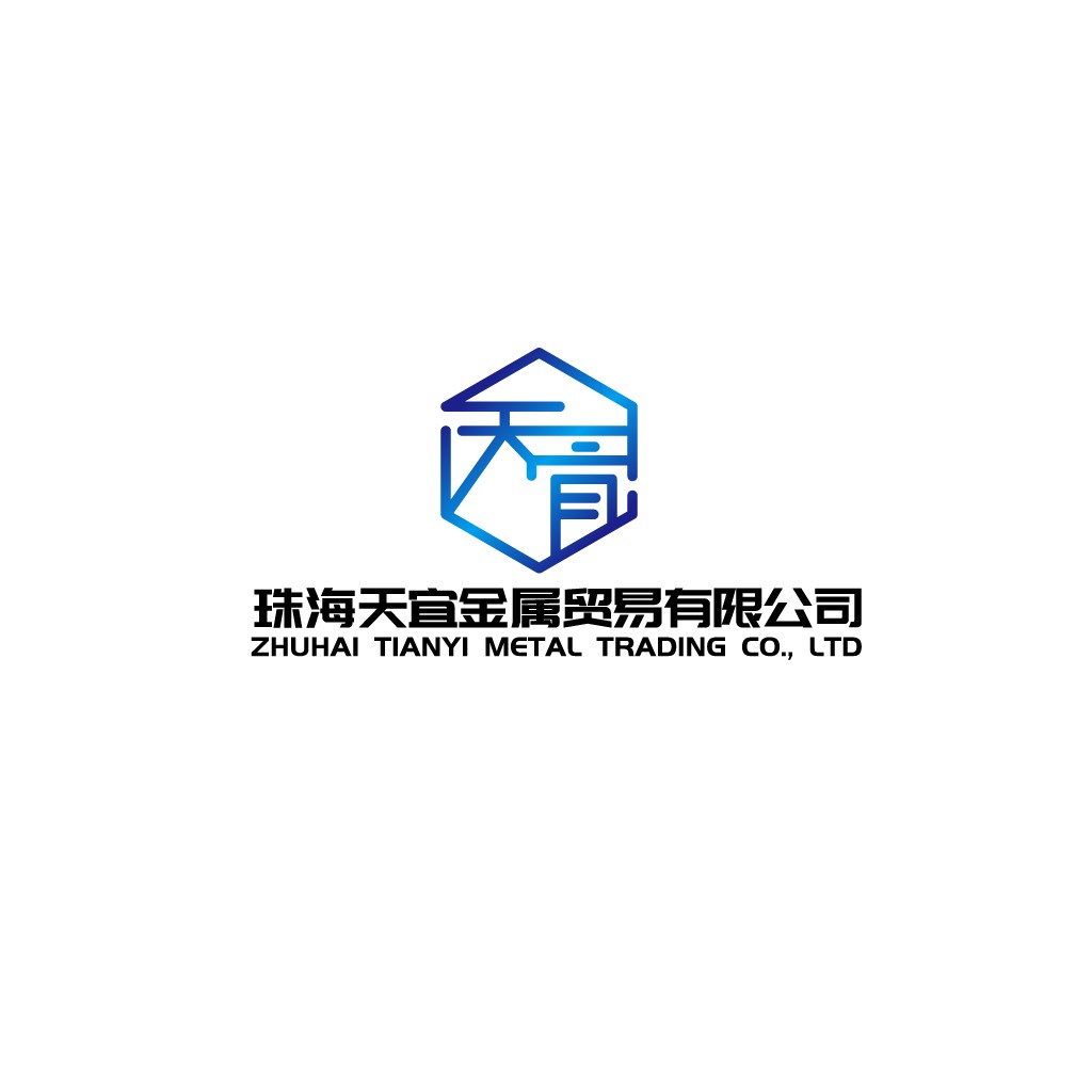 珠海天宜金属贸易有限公司logo设计