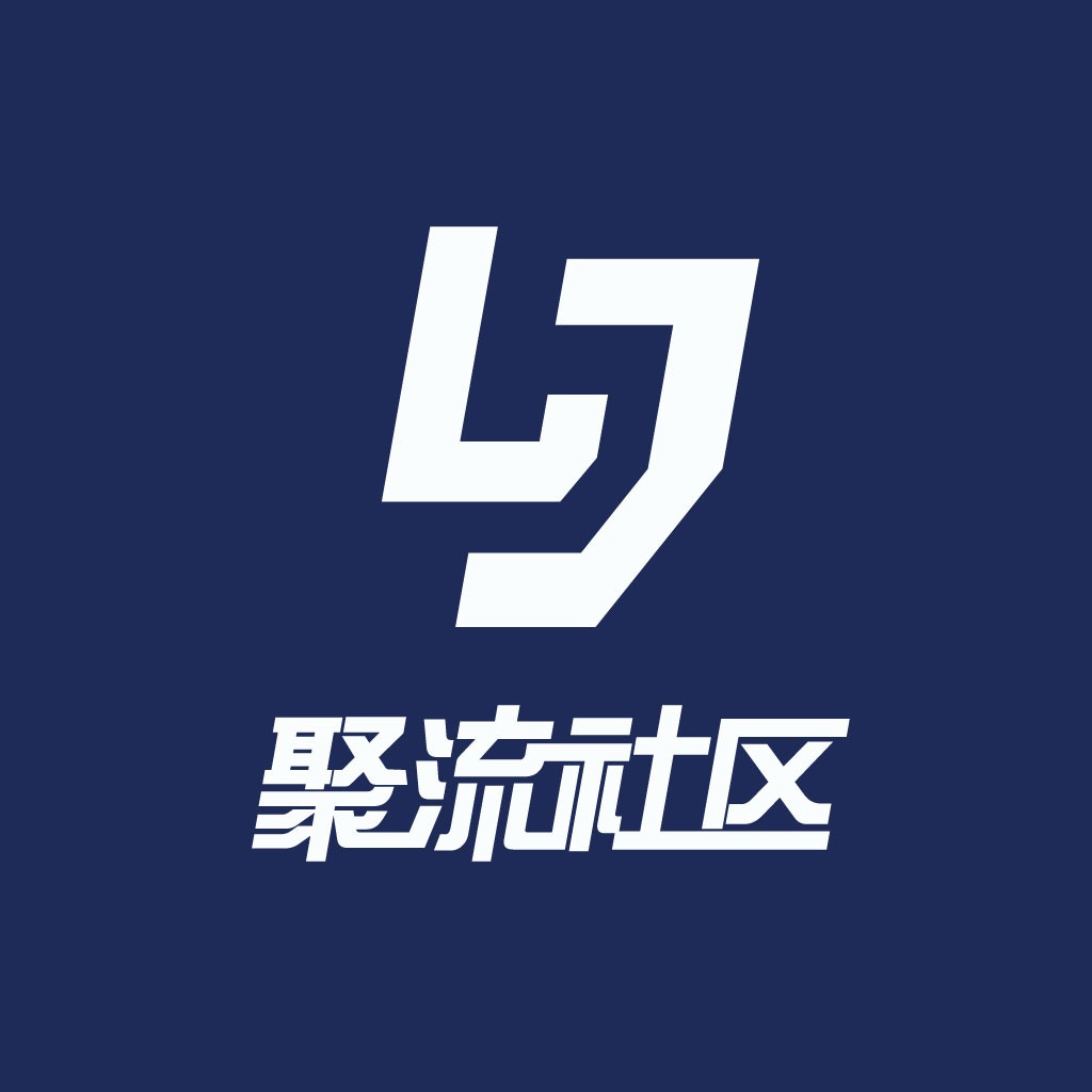 简洁现代的logo设计：聚流社区