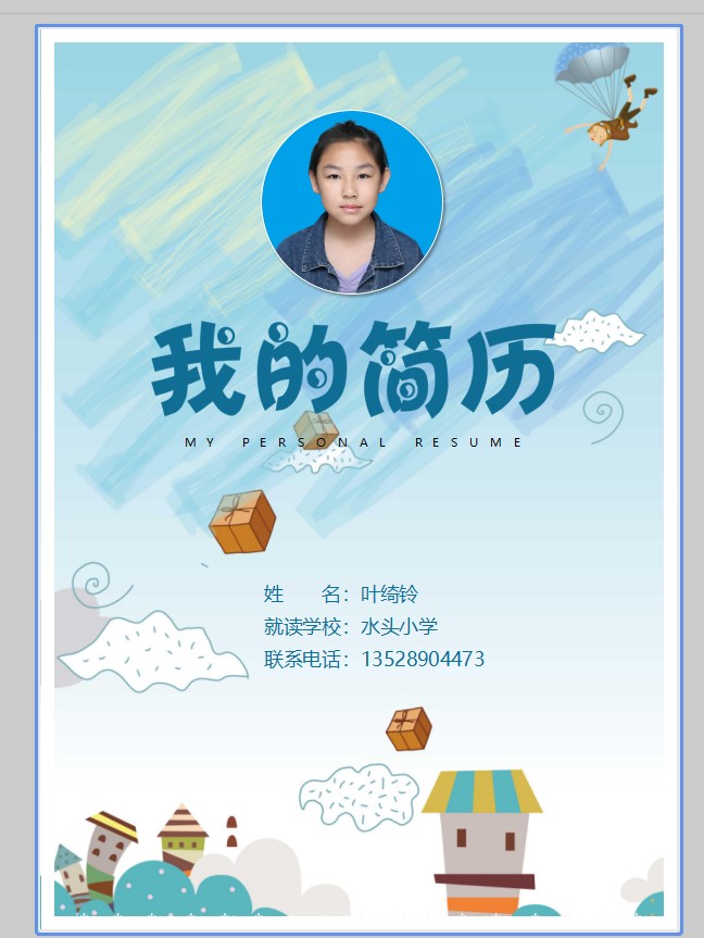 儿童教育简历设计Logo