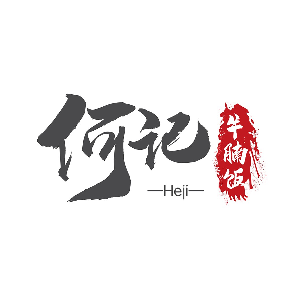 简约大气中文字体设计,适用于餐饮品牌