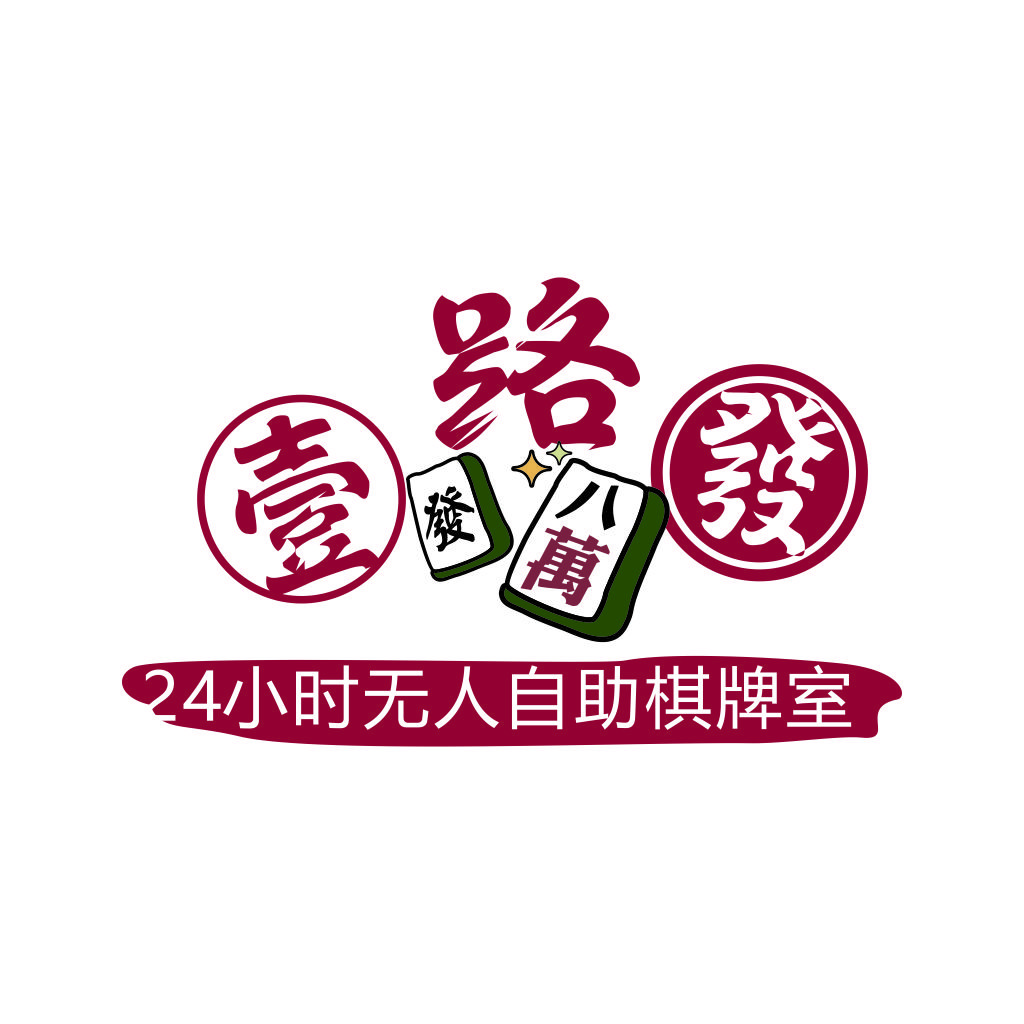 24小时无人自助棋牌室logo设计