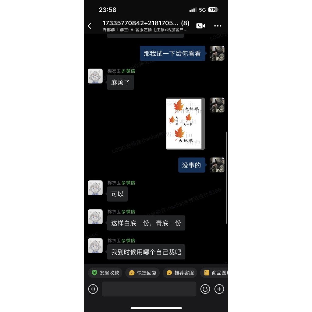 枫叶logo设计：自然风格的秋日印象