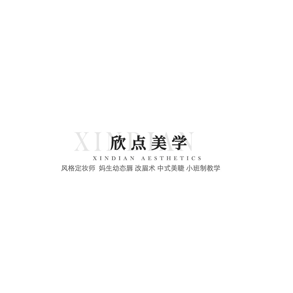 简约风格的XINDIANAESTHETICS品牌logo设计