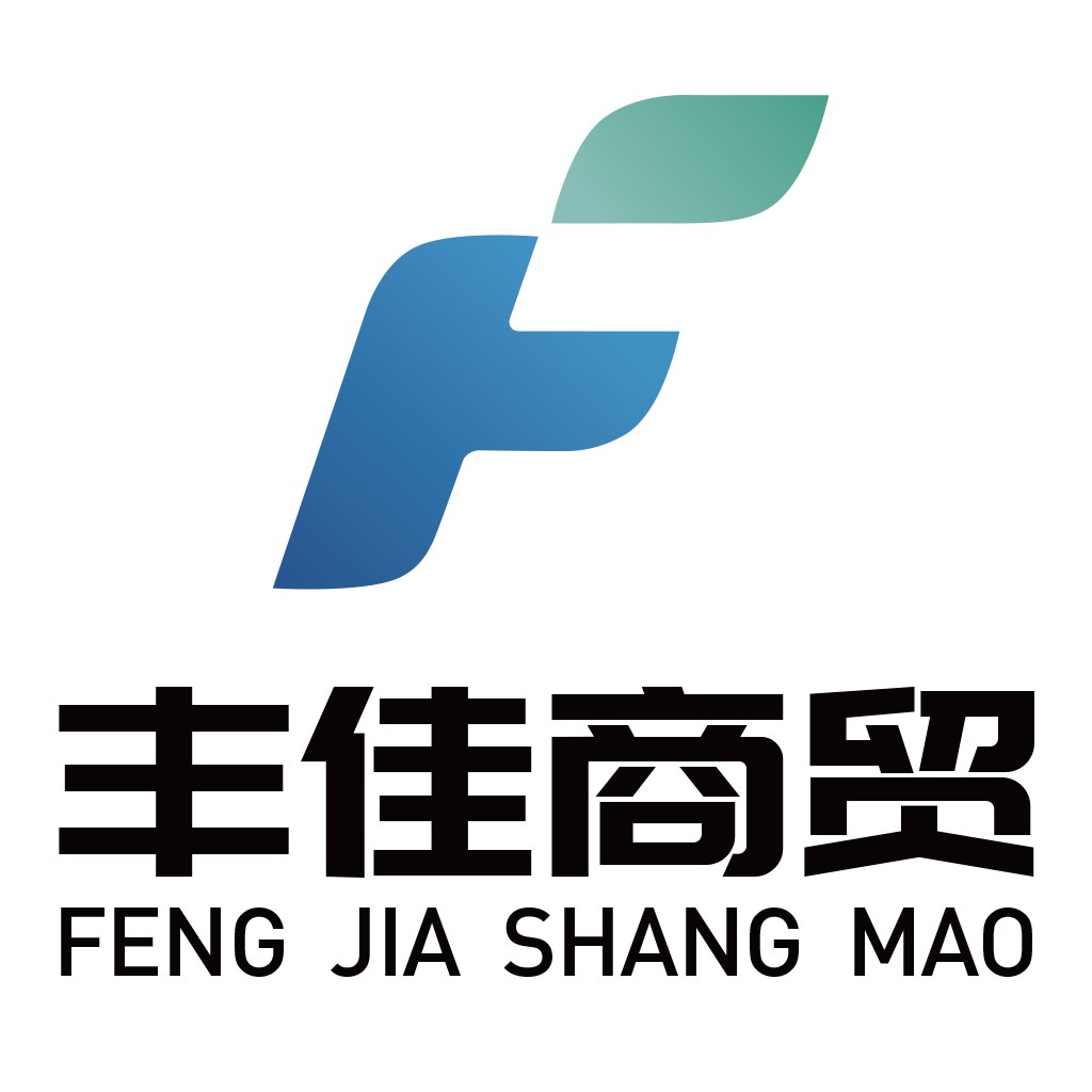 丰佳商贸logo设计