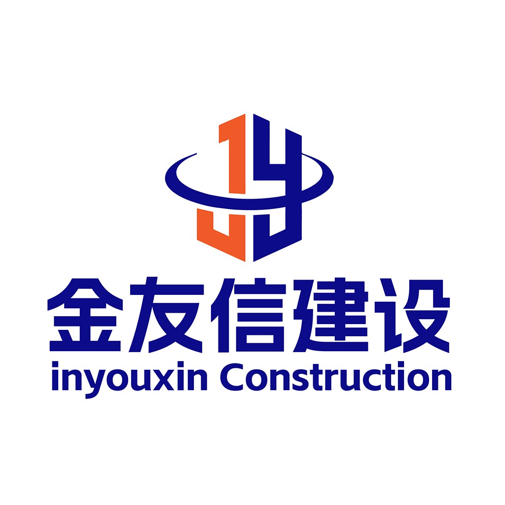 金友信信建设logo设计