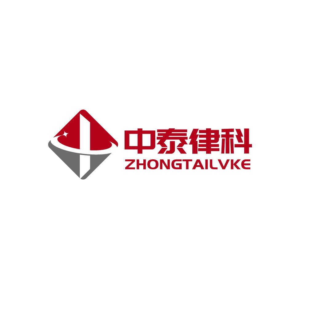 现代简约风格的中泰泰律律科Logo设计